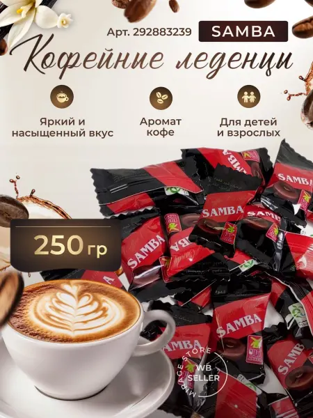 Banata кофейные конфеты восточные продукты для всей семьи