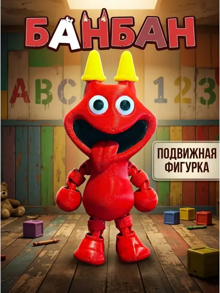 Malstep Банбан игрушка garten of banban