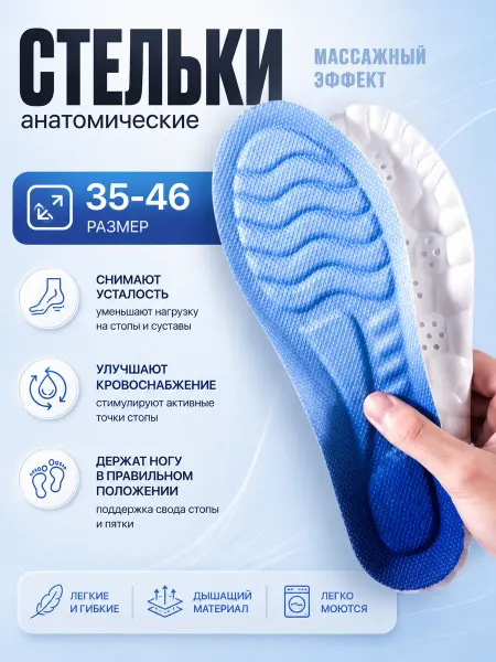 FORCE BAND Стельки спортивные полиуретановые для обуви и фитнеса