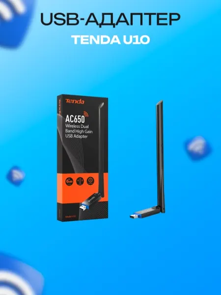 Беспроводной USB Wi-Fi адаптер Tenda U10 Dual Band