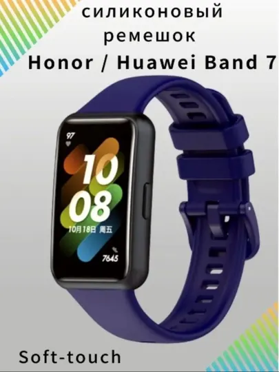 Ремешок Huawei Band7/ Honor Band7, из ТПУ для часов