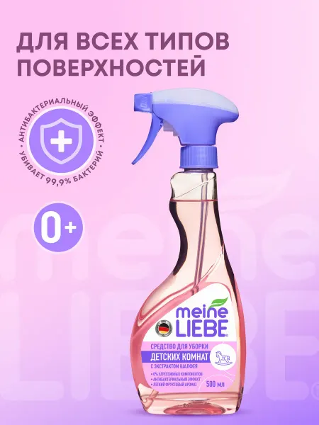 Meine LIEBE Средство для уборки детских комнат антибактериальное, 500 мл