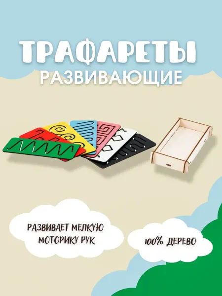 Большой слон. Деревянные игрушки обучающие развивающие трафареты