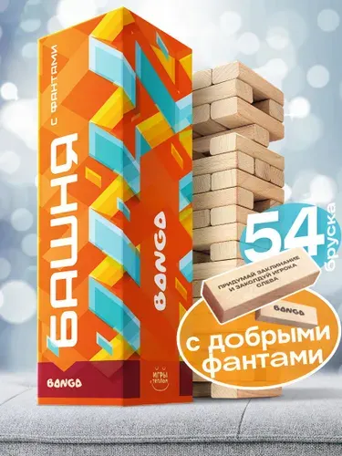 BANGA Башня дженга с фантами настольная развивающая игра для детей