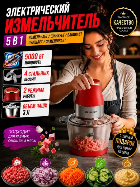 Блендер измельчитель электрический мощный кухонный 3 литр