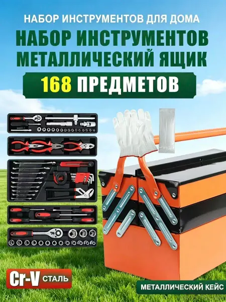 BaNiu Набор инструментов для автомобиля в металлическом ящике