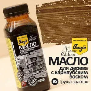 Масло для дерева льняное с карнаубским воском Banjo Home Edition груша золотая (масло-воск)