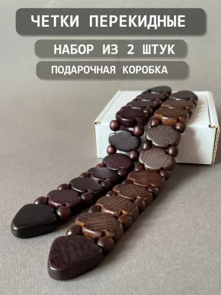 Penkov Четки перекидные деревянные мужские подарочные