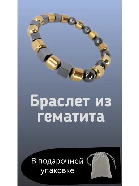 AL бижут AL Браслет на руку из натуральный камней гематит