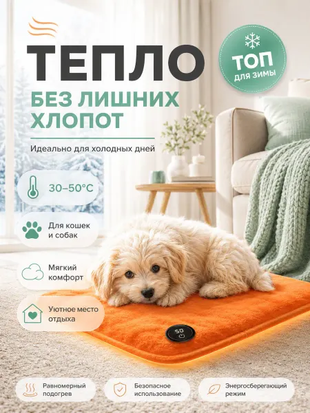 Многоразовая грелка для рук от USB и Power Bank