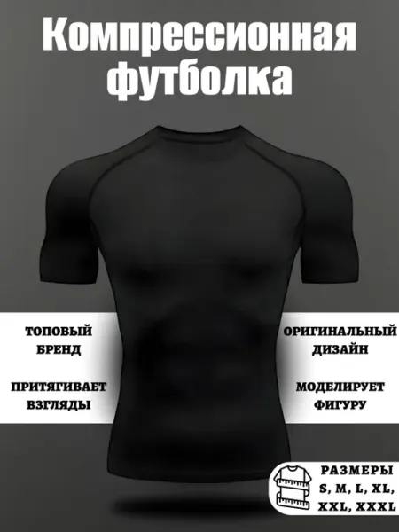 Bankai футболка спортивная компрессионная рашгард