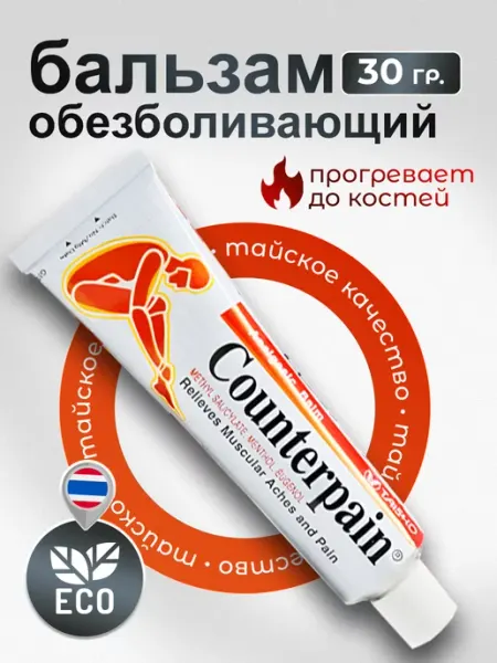 Banna Обезболивающий бальзам согревающий