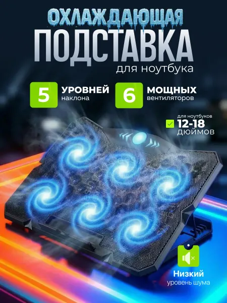 Bannex Concept Охлаждающая подставка для ноутбука с регулировкой угла
