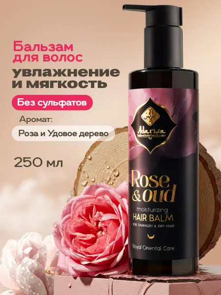 Adarisa Бессульфатный бальзам для волос с дамасской розой и удом