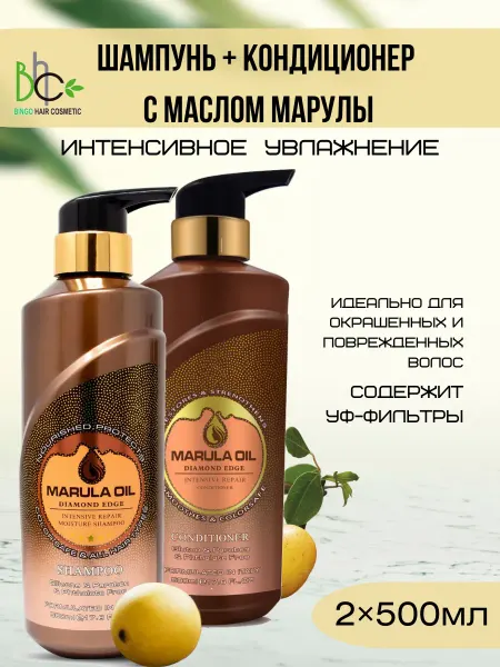 Bingo Hair Cosmetic Набор для волос Шампунь и Кондиционер MARULA OIL