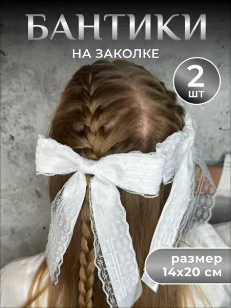 BantAL Бант для волос на заколке школьный