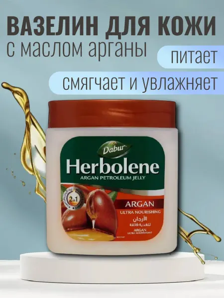 Dabur Вазелин для тела с маслом Аргана и витамином Е, 225 мл