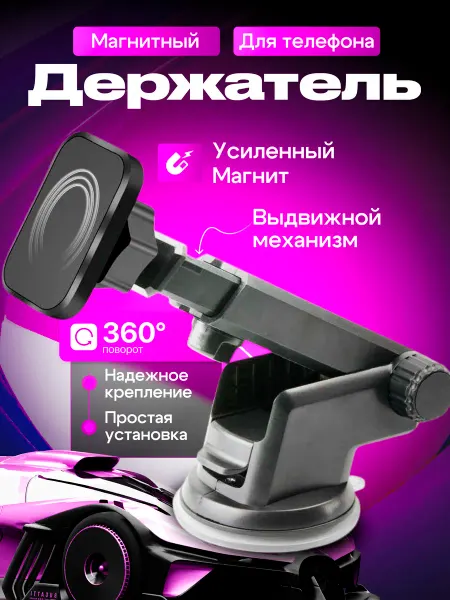 NURIbasics Автомобильный держатель для телефона в машину на присоске