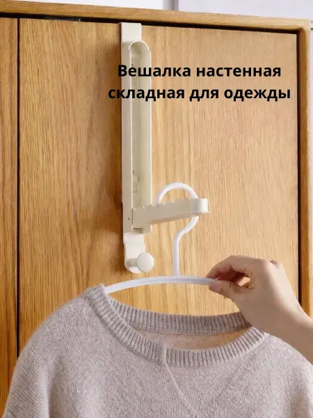 BANUIS Вешалка настенная, складная для одежды