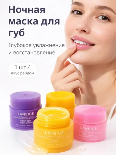 BANUIS Ночная маска бальзам для губ увлажняющий