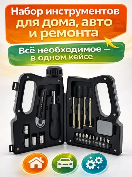 BANUIS Набор инструментов подарочный в кейсе канистра для дома