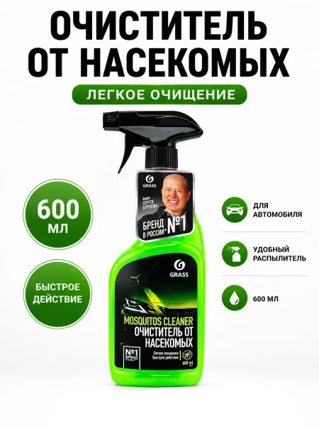 BANUIS18 Очиститель от насекомых для авто 600 мл, удалитель мошек