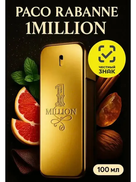 Туалетная вода орифлейм Туалетная вода мужская Paco Rabanne 1 Million 100 мл