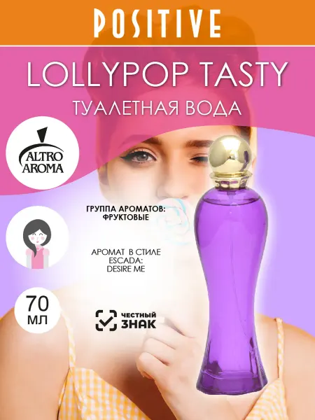 Altro Aroma Туалетная вода женская LOLLYPOP TASTY 70 мл