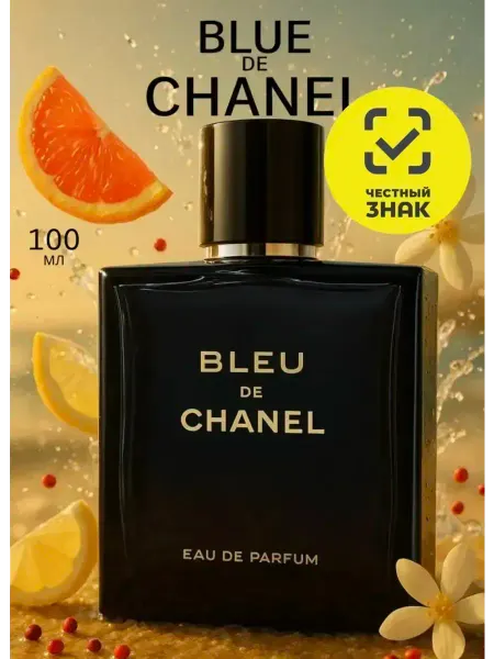Hugo Boss Туалетная вода мужская BLEU DE CHANEL 100 мл