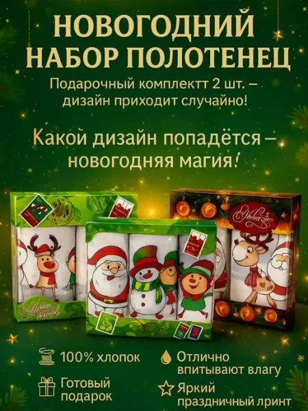 BANUIS2101 Подарочный набор полотенец для кухни 2 шт
