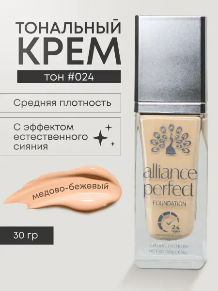Global Fashion Official Cosmetics Тональный крем для лица увлажняющий