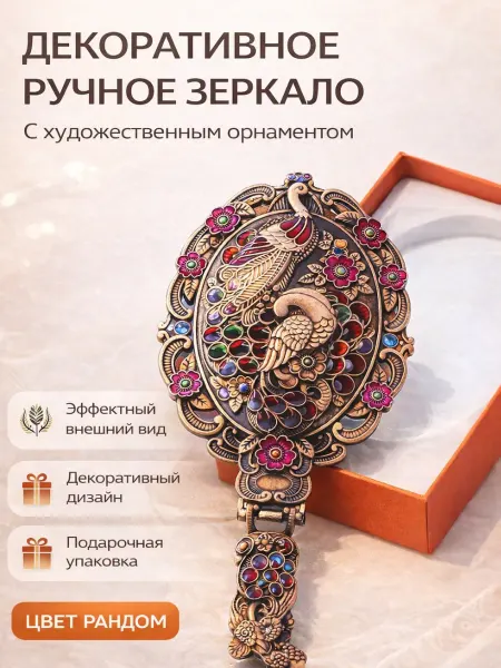 BANUIS2101 Ручное складное зеркало винтажное подарочное с ручкой