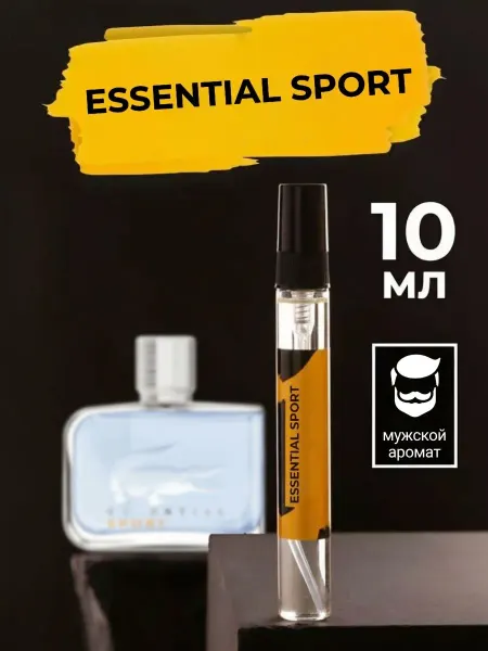 Миллион пробников Стойкие фруктовые духи Lacoste Essential Sport