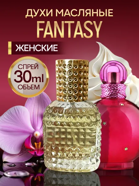 Духи масляные стойкие Fantasy в спрее 30 мл