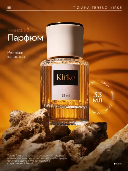 Use Mee Масляные духи женские Kirke 30 мл Кирке стойкие