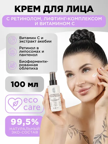 SunQUEEN Крем для лица увлажняющий с витамином С и ретинолом