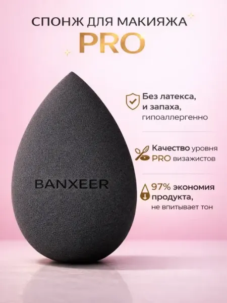 BANXEER Спонж для макияжа тонального крема румян и консилера