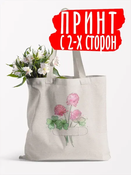 Sorvacheva by luzimuzi Сумка шоппер хозяйственная Клевер пластырь