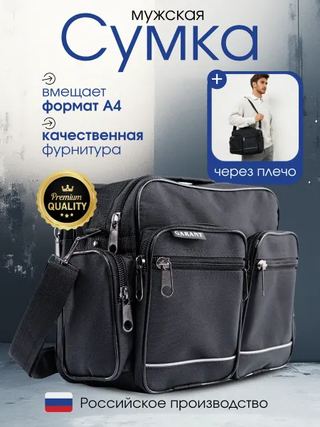 Mc_Klein_bags Деловая сумка дорожная через плечо повседневная