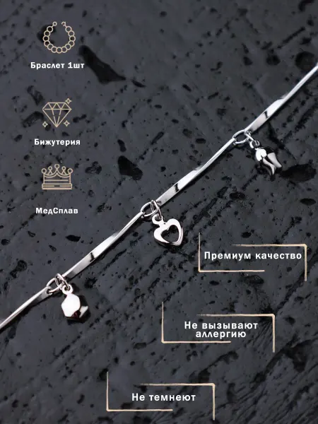 Xuping Браслет на ногу ювелирная бижутерия
