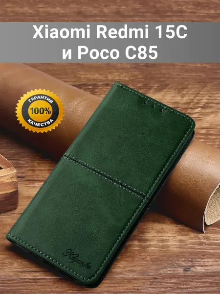 Vivaldino Чехол книжка elitcase на Xiaomi Redmi 15C и Poco C85