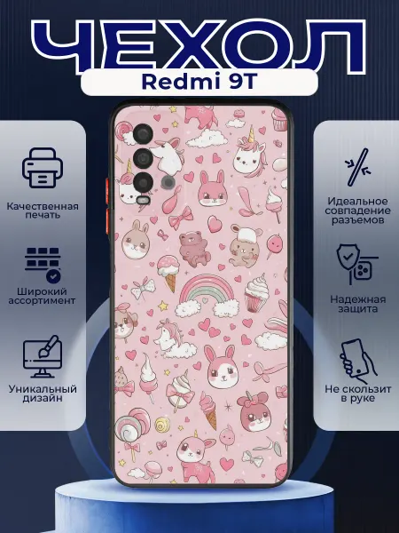 PRINTberries Матовый чехол на REDMI 9T зайчики