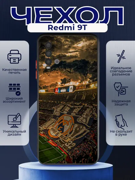 PRINTberries Матовый чехол на REDMI 9T футбол реал мадрид