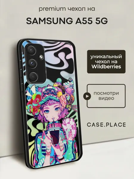 Samsung Чехол на A55 5G аниме