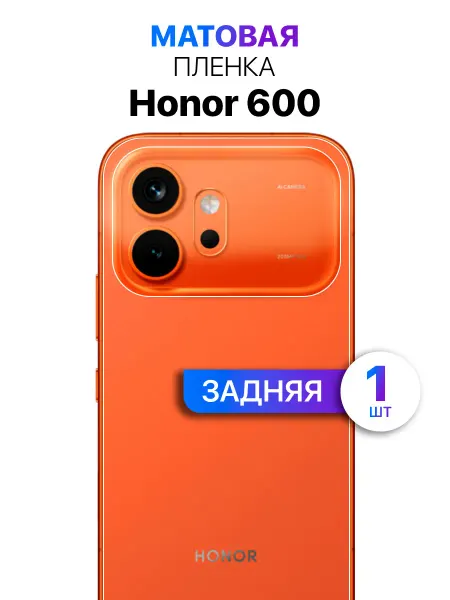MIXSTORE Гидрогелевая защитная пленка на заднюю крышку Honor 600