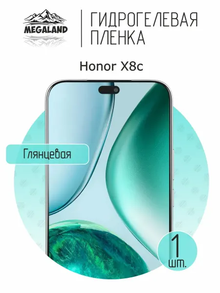 MegaLand Гидрогелевая защитная пленка на экран Honor X8c