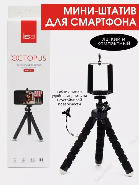 Selfie stick Штатив для телефона настольный