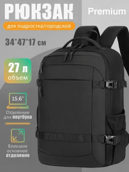 SHBO-R Рюкзак для ноутбука 17.3", городской, водонепроницаемый