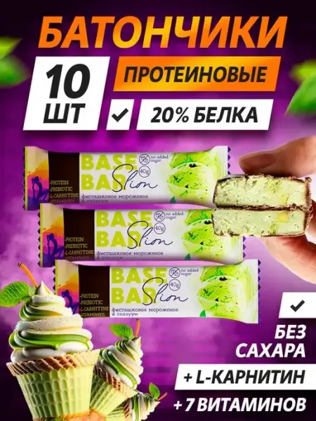 Base Bar Протеиновый батончик Slim фисташк мороженое 10 шт