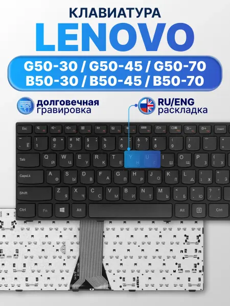 Lenovo Клавиатура черная с рамкой для G50-45, B50-30, G50-30
